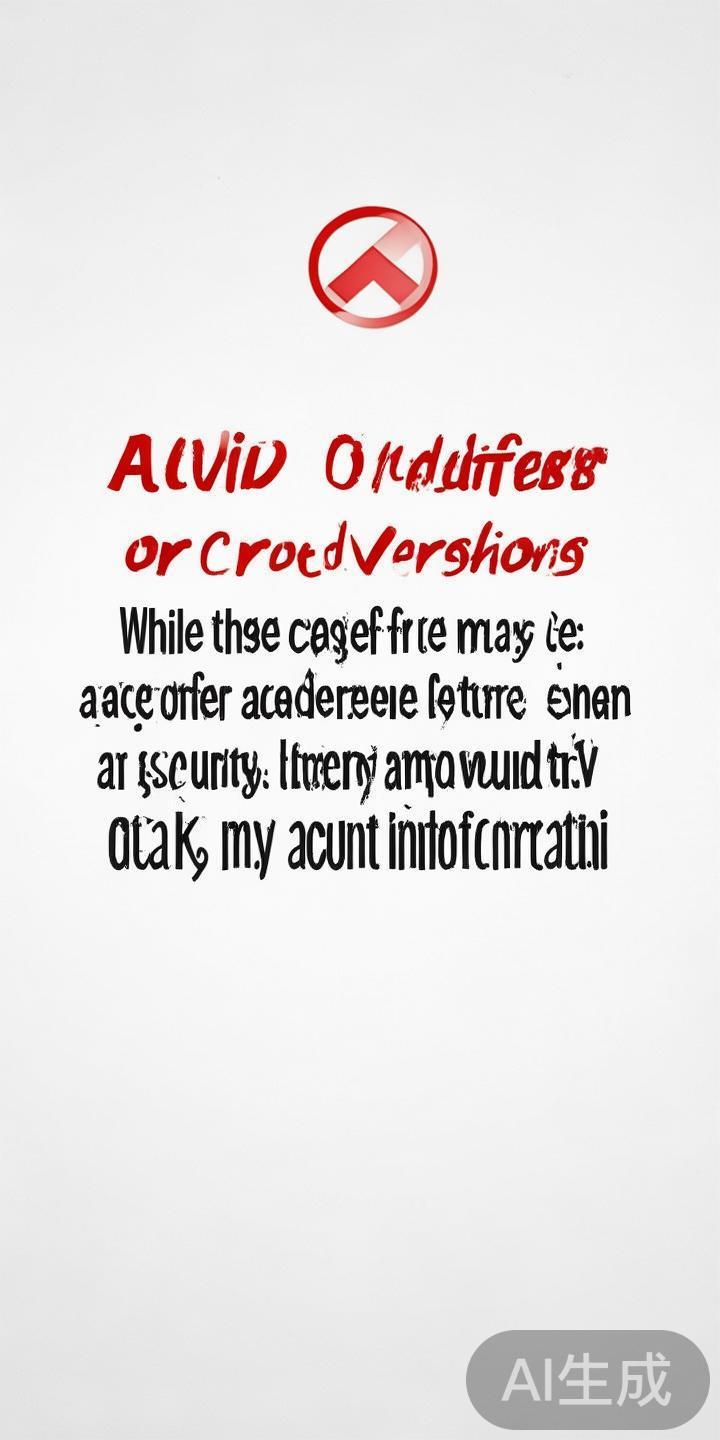 不要使用第三方修改版或破解版本：虽然这些版本可能提